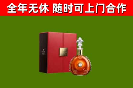 舟山烟酒回收路易十三洋酒.jpg