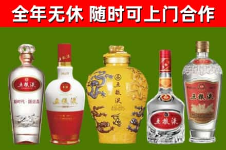 舟山回收五粮液酒