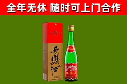 舟山回收西凤酒